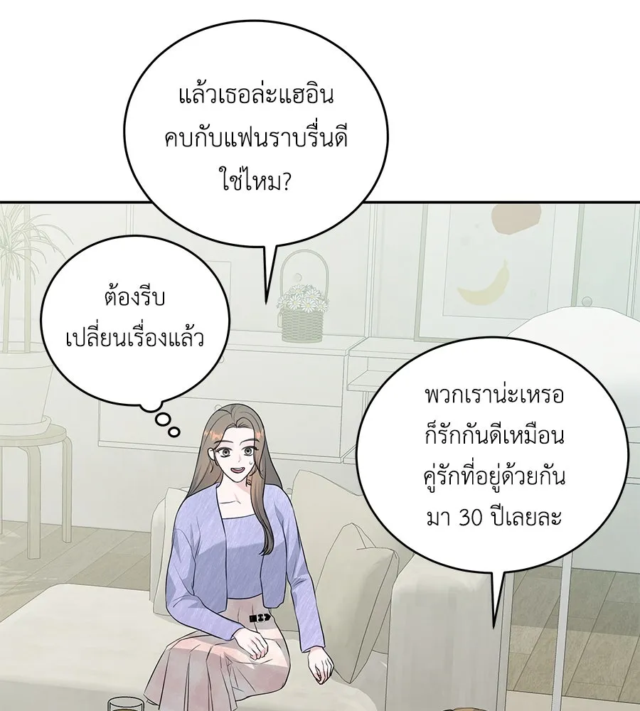 คิมหันต์นิรันดร ตอนที่ 8 รูปที่ 53