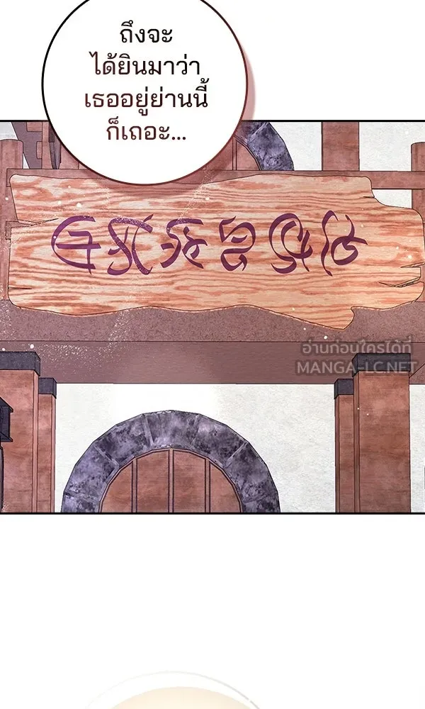 นางเอกนอกบท ตอนที่ 4 รูปที่ 27