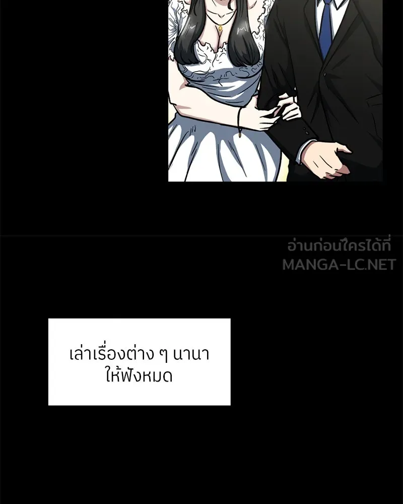 โรงเรียนสัตว์กินเนื้อ ตอนที่ 42 รูปที่ 18