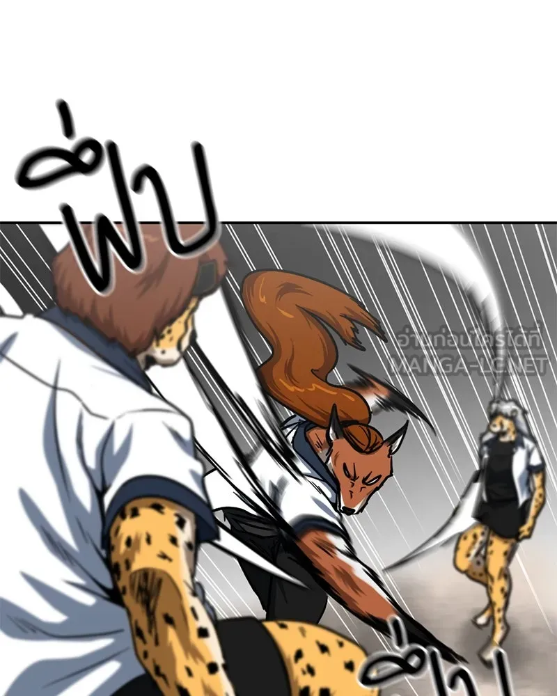 โรงเรียนสัตว์กินเนื้อ ตอนที่ 55 รูปที่ 6