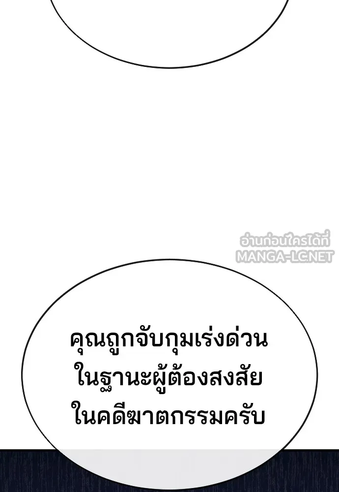 สนิมเชือดเลือดสาด ตอนที่ 14 รูปที่ 168