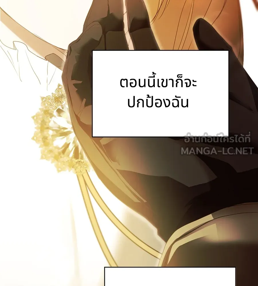 ทางหลุดพ้นของนักบุญลวง ตอนที่ 8 รูปที่ 15