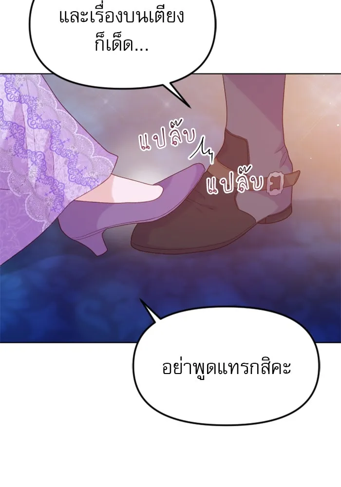 ไม่รักให้ตาย ตอนที่ 24 รูปที่ 142