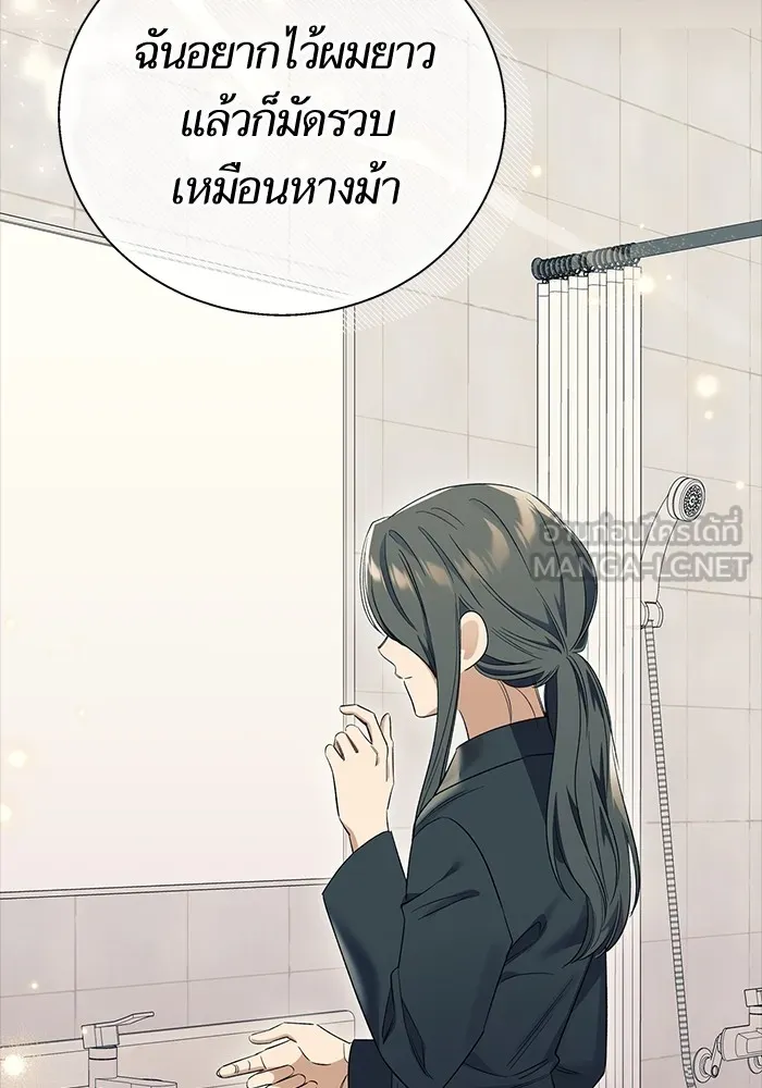 นึกว่าเป็นอิเซไคธรรมดา ตอนที่ 15 รูปที่ 90