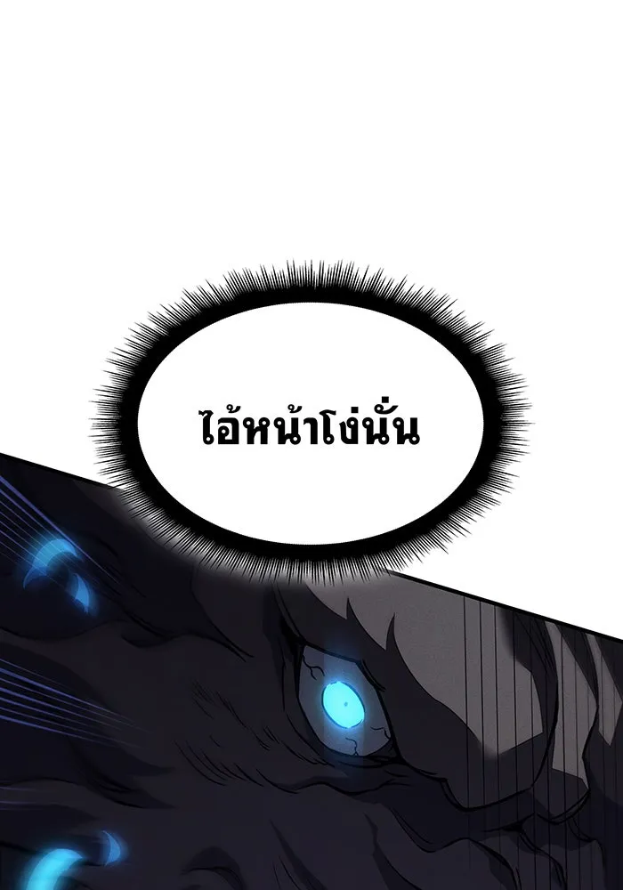 เกิดใหม่พร้อมพลังแห่งราชัน ตอนที่ 66 รูปที่ 128