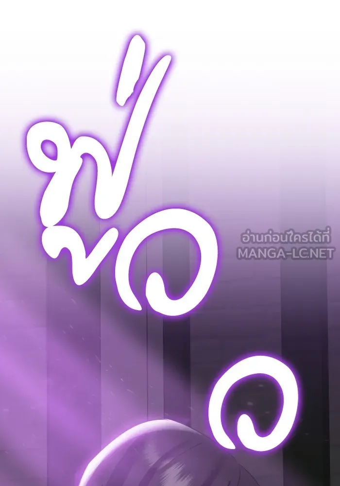 บุตรสาวของดยุกปีศาจ ตอนที่ 81 รูปที่ 54