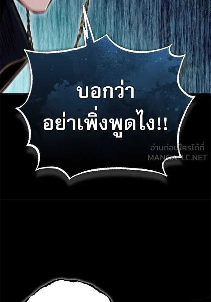 ศาสตราจารย์จำเป็น ตอนที่ 88 รูปที่ 62