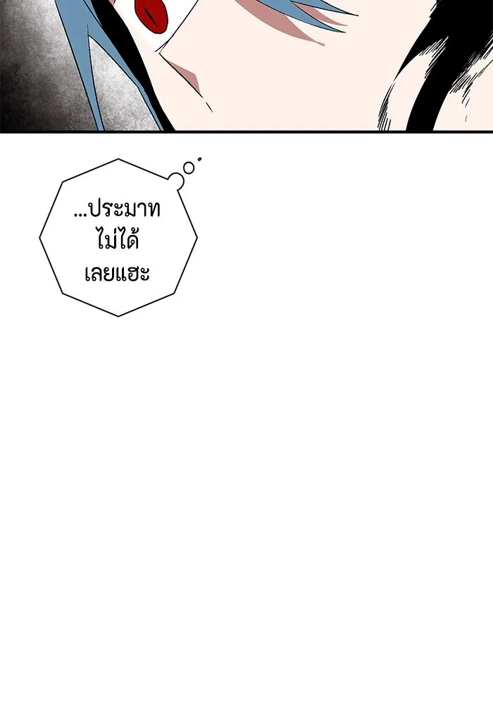 หนึ่งก้าวสู่เจ้ามาร ตอนที่ 43 ไล่ล่า (9) รูปที่ 50