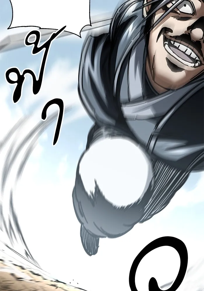 คุณปู่จอมยุทธกับหลานสาวสุดแกร่ง ตอนที่ 16 รูปที่ 139