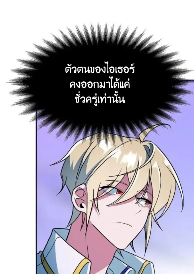 Archmage Transcending Through Regression ตอนที่ ตอนที่ 154 รูปที่ 22