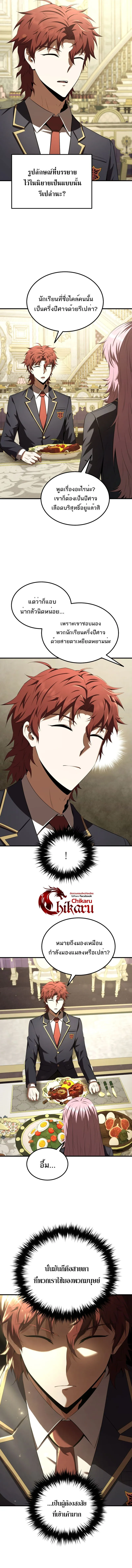 The Fox-Eyed Villain of the Demon Academy เปล_ยนชะตาวายร_ายแห_งสถาบ_นป_ศาจ ตอนที่ ตอนที่ 30 รูปที่ 13