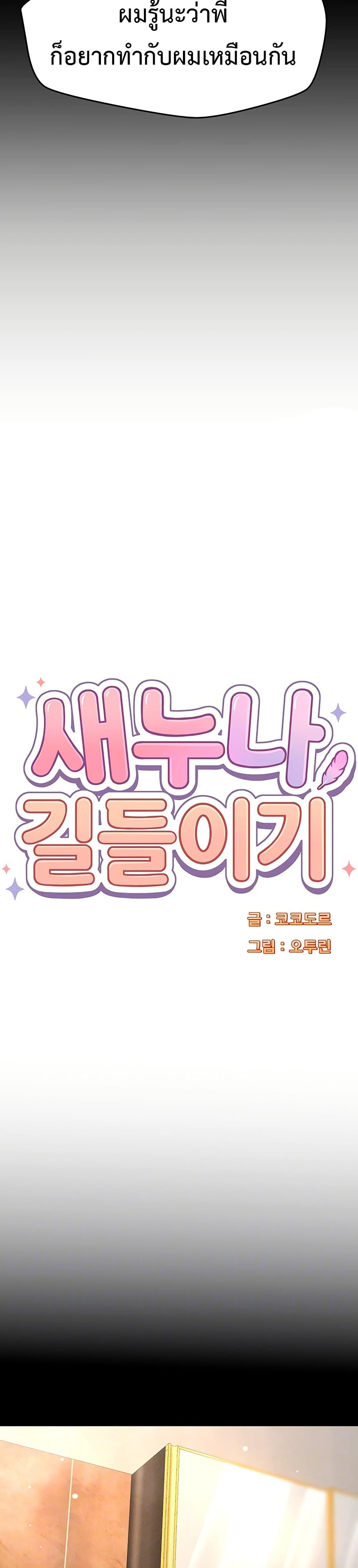 Doujin-Lc- อ่าน โดจิน มังฮวา เกาหลี ญี่ปุ่น จีน แปลไทย Taming ตอนที่ 1 2 3 4 5 6 7 8 9 10 11 12 13 14 ฟรี ไม่มีโฆษณา อ่าน โดจิน Manhwa เกาหลี ญี่ปุ่น จีน เรามีครบ คัดมาให้เน้นๆ โดจิน 18+ รับประกันความฟินโดย  Doujin Lc