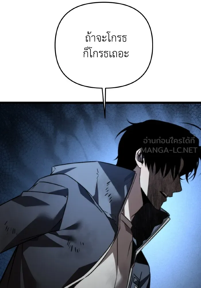 การแข่งขันของผู้เกิดใหม่ ตอนที่ 26 รูปที่ 129