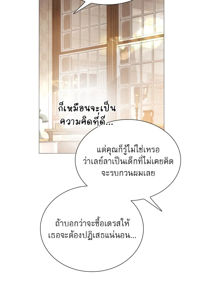 ถ้าไม่ร้อง ก็จงอ้อนวอนซะ ตอนที่ 26 รูปที่ 29