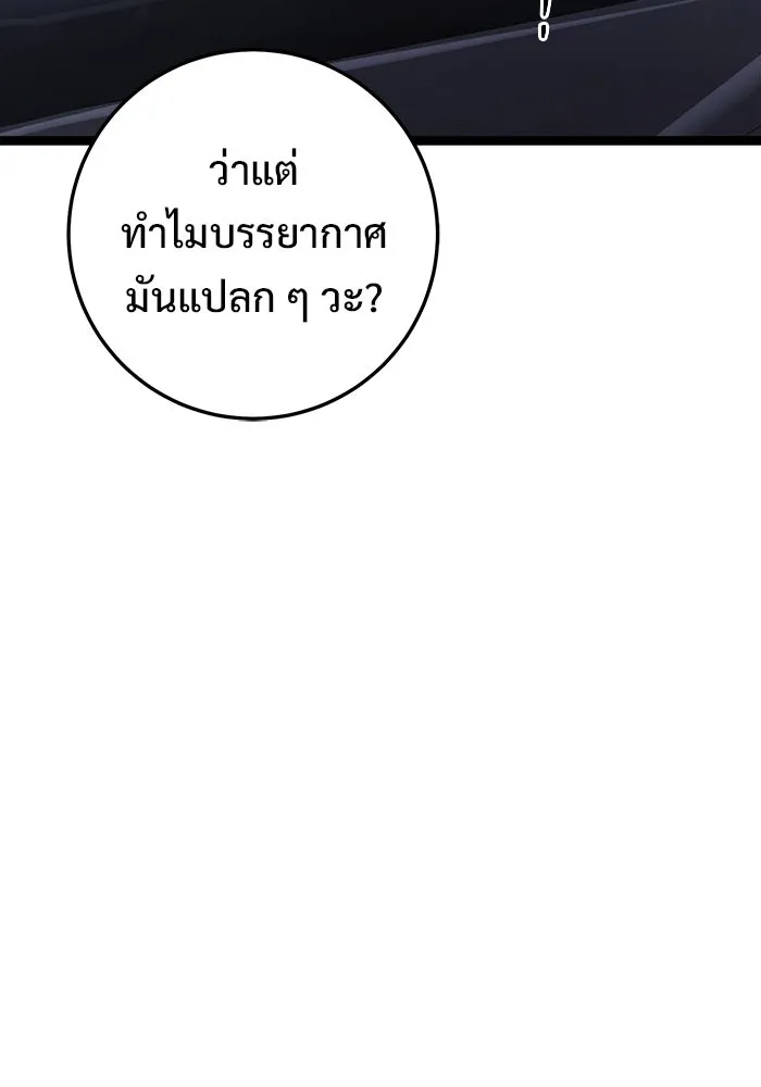 ราชินีนักบู๊ ตอนที่ 56 รูปที่ 11