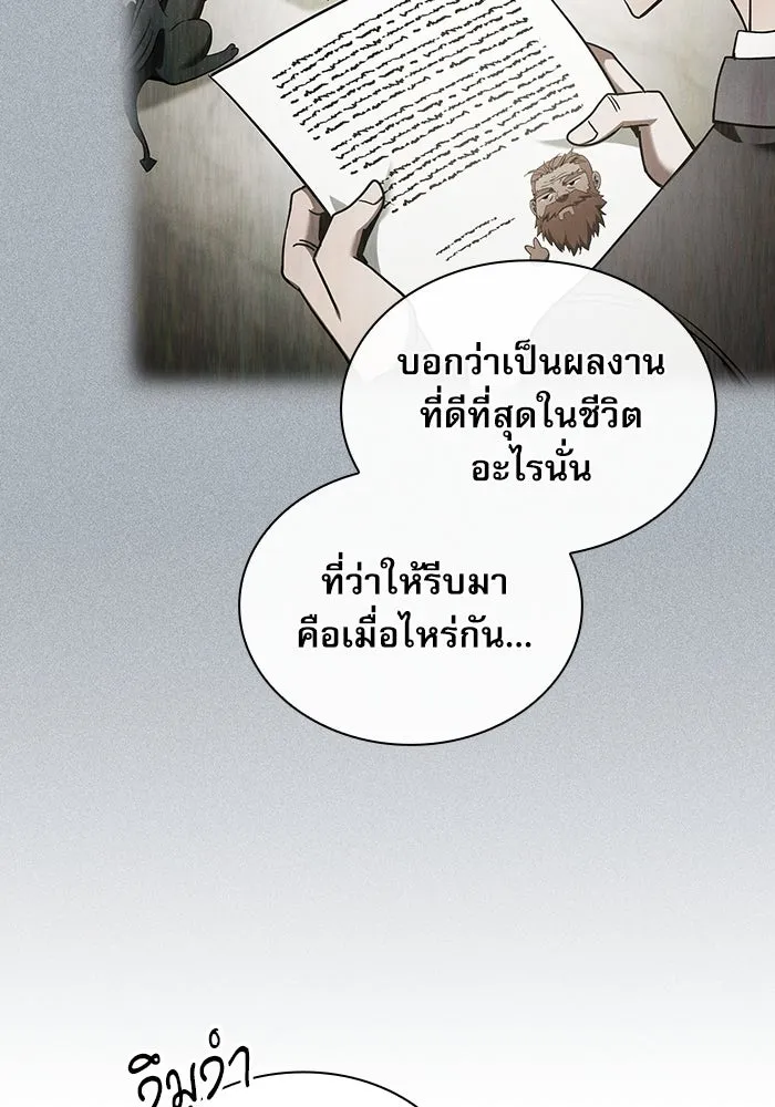 นักดาบอัจฉริยะจากอะคาเดมี ตอนที่ 24 รูปที่ 91