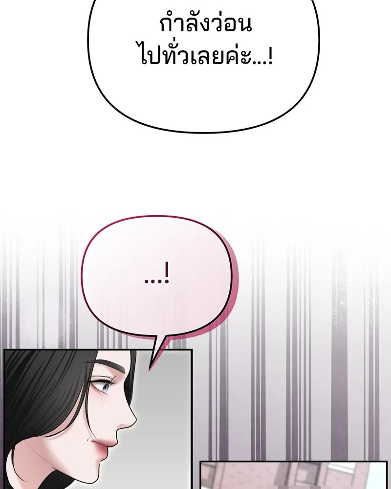 จ้า แม่คนสวย ตอนที่ 23 รูปที่ 32