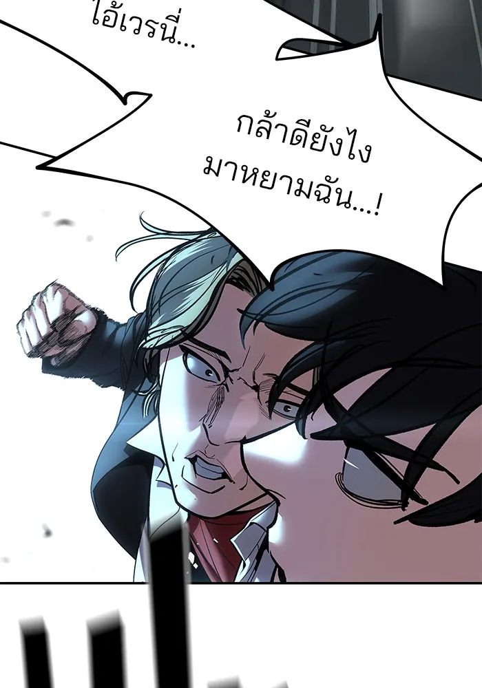 เลวฟาดเลว ตอนที่ 179 รูปที่ 8