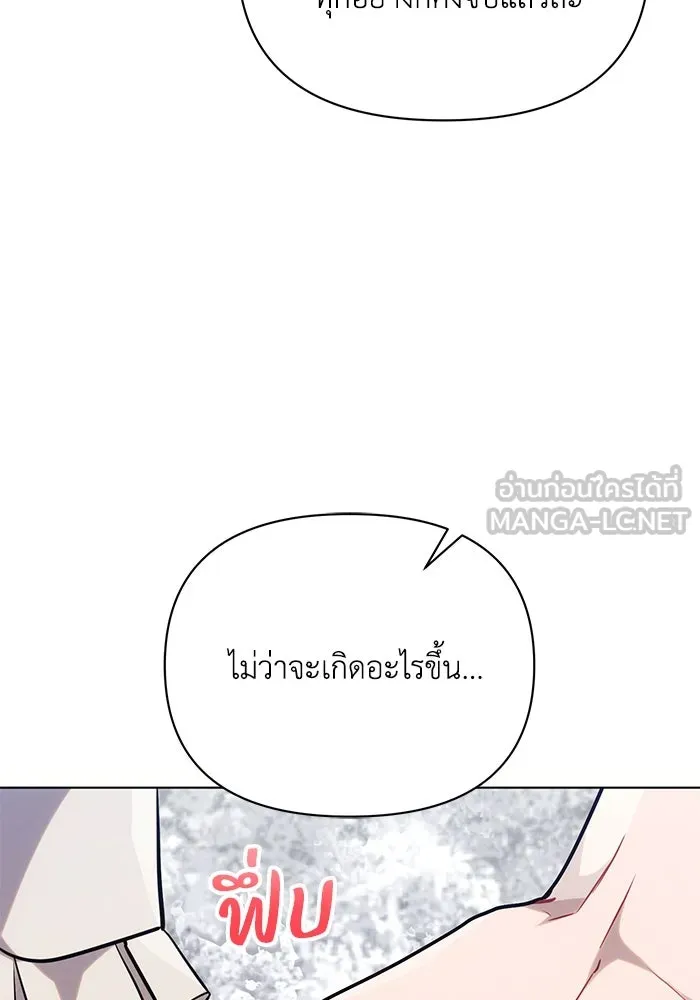 แอชสตาร์ต ตอนที่ 72 รูปที่ 45
