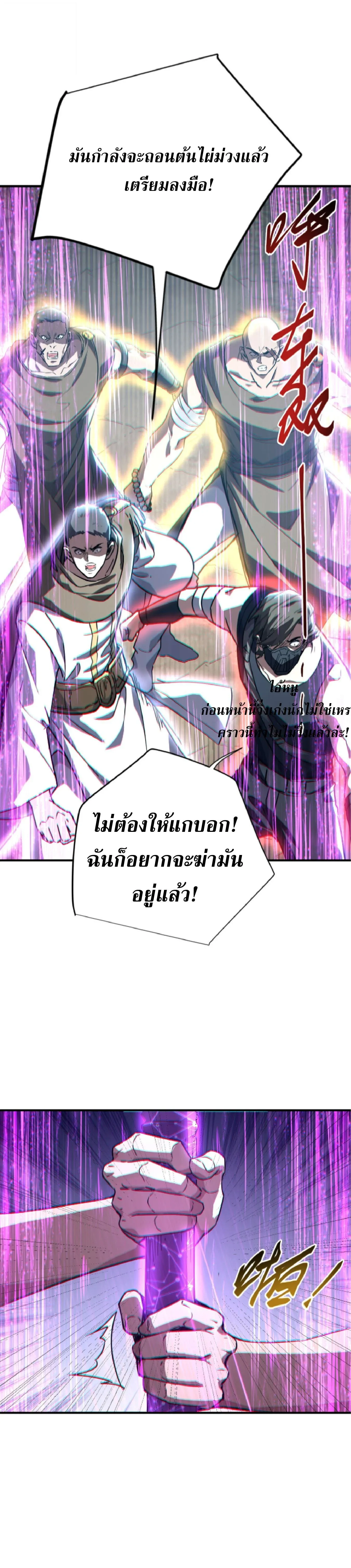 High Martial Arts_ Sweeping Through Three Thousand โลกท_ศ_ลปะการต_อส_กล_บมาร_งเร_องอ_กคร_ง เต_มไปด_วยอส_รร_ายคล_มคล_ง ตอนที่ ตอนที่ 38 รูปที่ 19