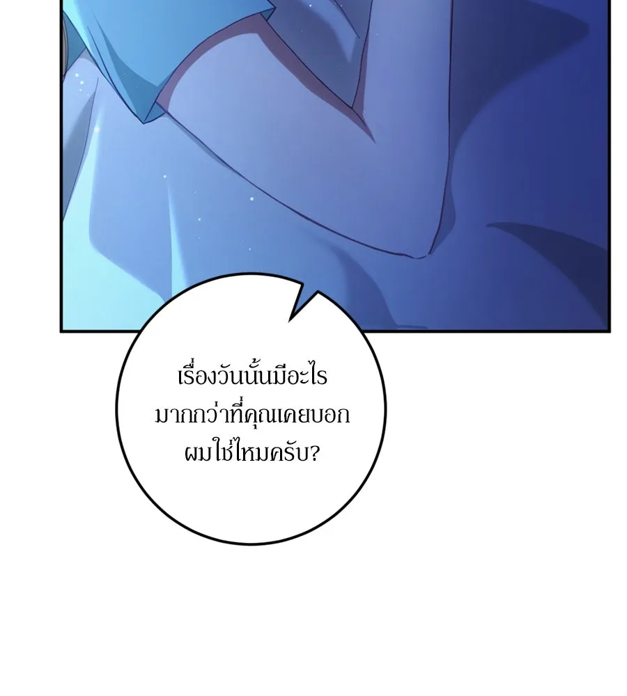 เบื้องหลังรอยยิ้มของเจ้าหญิง ตอนที่ 26 รูปที่ 121