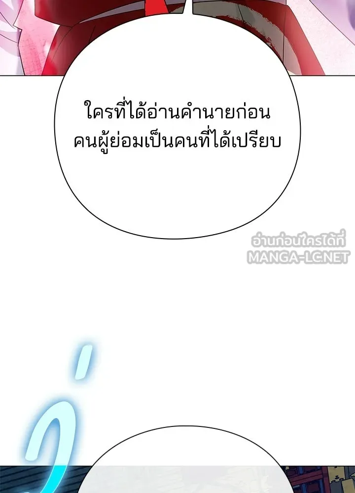 คืนแห่งโทแกบี ตอนที่ 123 รูปที่ 144
