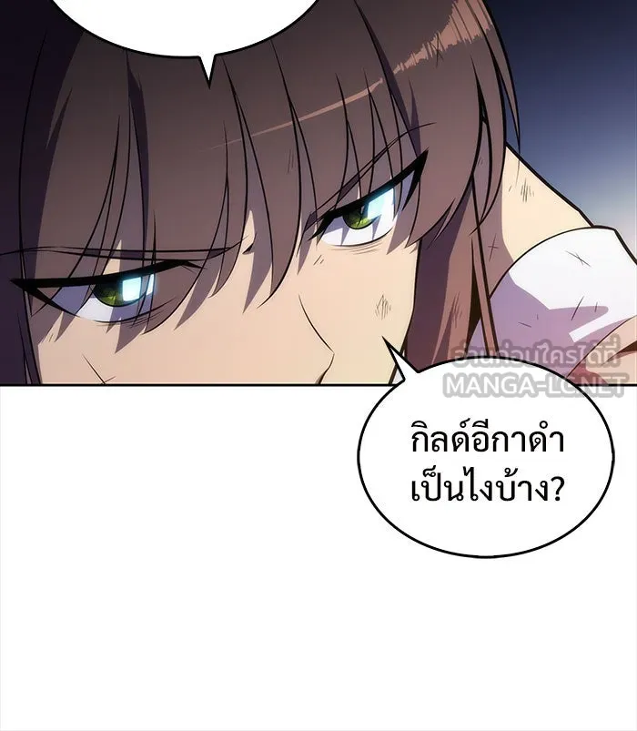 ผู้เล่นหน้าใหม่เลเวลแมกซ์ ตอนที่ 12 เขาวงกตลาบรินธ์ (4) รูปที่ 108