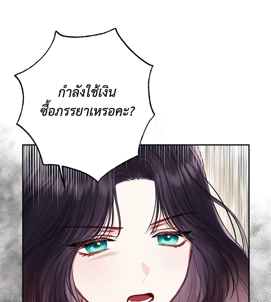 บาสเตียน ตอนที่ 23 รูปที่ 38