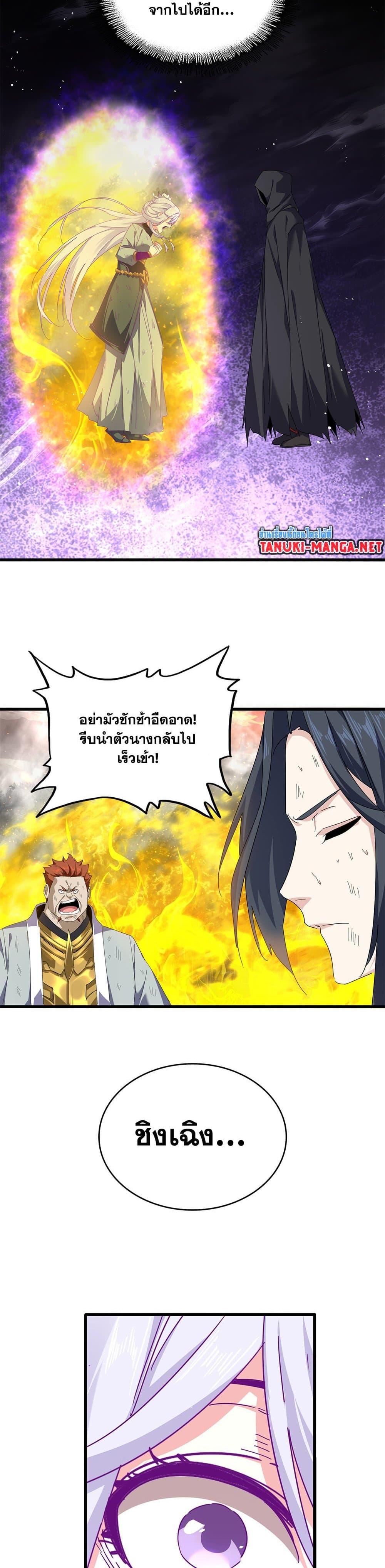 Manga-lc-com อ่านมังงะ อ่านการ์ตูน ออนไลน์ ฟรี Magic Emperor ตอนที่ 1 2 3 4 5 6 7 8 9 10 11 12 13 14 ฟรี ไม่มีโฆษณา Manga-lc - อ่าน มังงะ อ่าน การ์ตูน ออนไลน์ อ่านมังงะ ฟรี