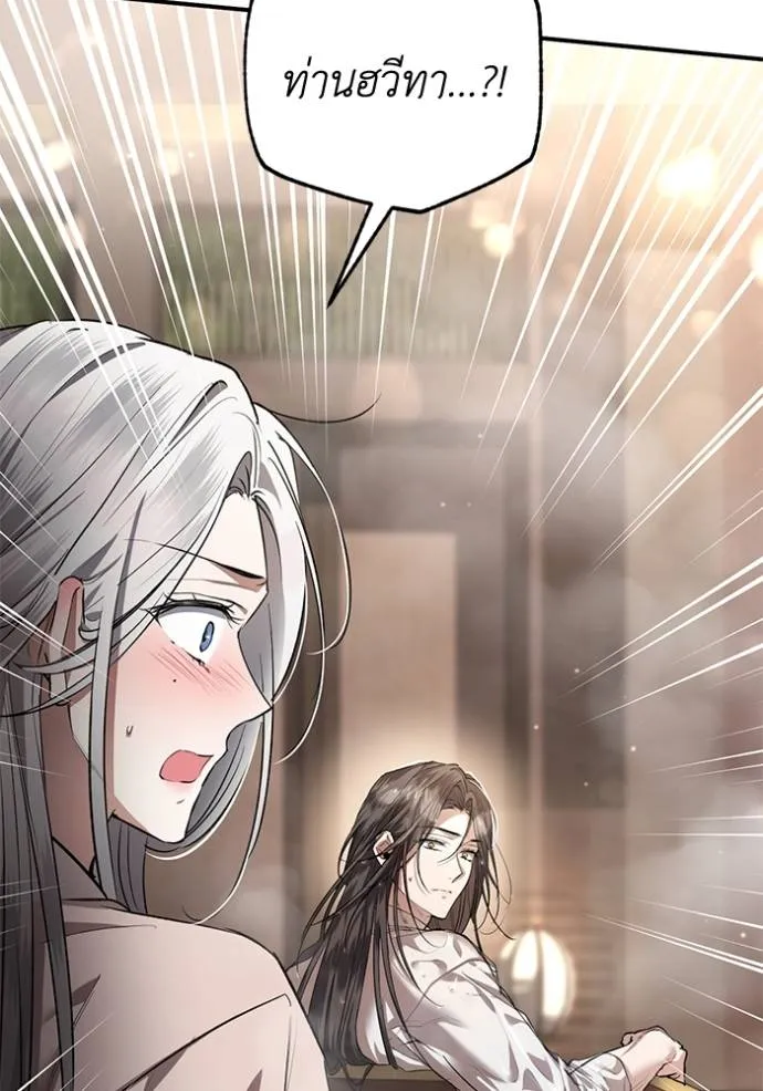 ยามหมาป่าทมิฬเรียกหา ตอนที่ 14 รูปที่ 121