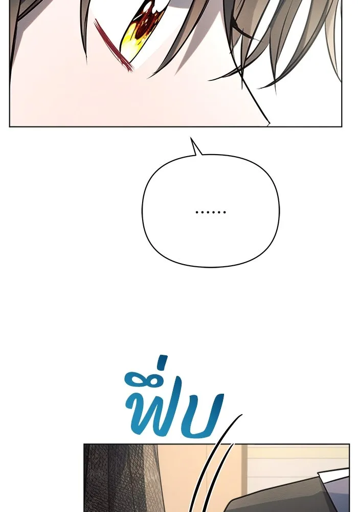 แอชสตาร์ต ตอนที่ 26 รูปที่ 41