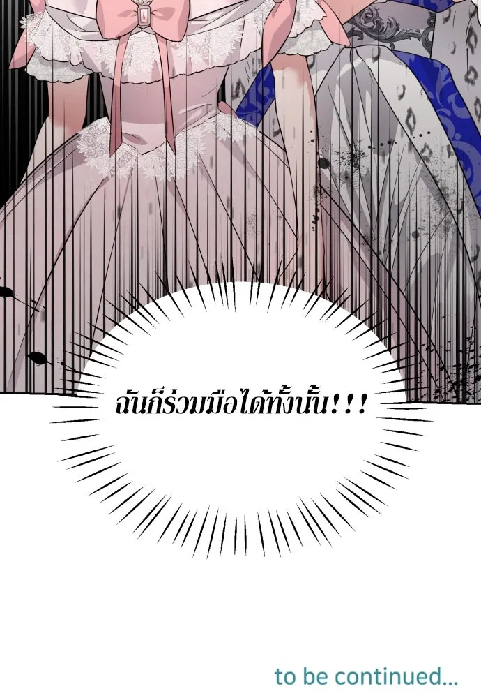 เลดี้มินต์ ตอนที่ 27 รูปที่ 103