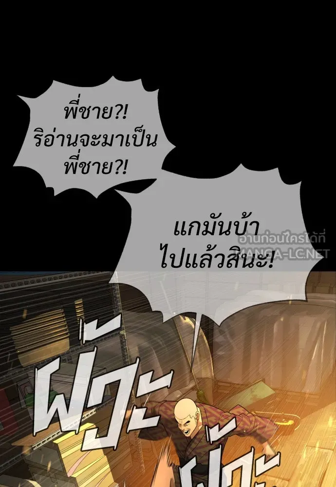 นักฆ่าย้อนวัย ตอนที่ 36 รูปที่ 144