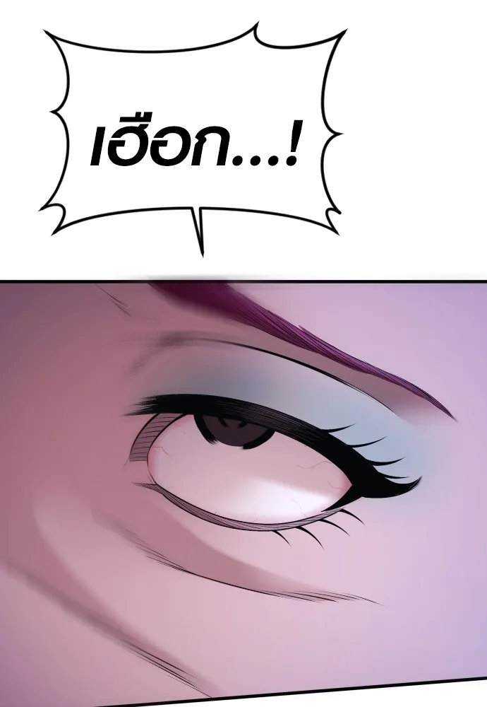 อาชญากรวัยเยาว์ ตอนที่ 78 สนามรบสุดท้าย รูปที่ 137