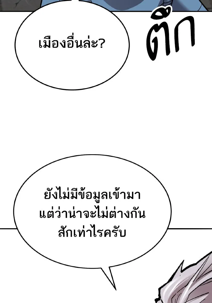 ยอดคนเลเวลทะลุ ตอนที่ 48 โลกที่ลุกเป็นไฟ (3) รูปที่ 193