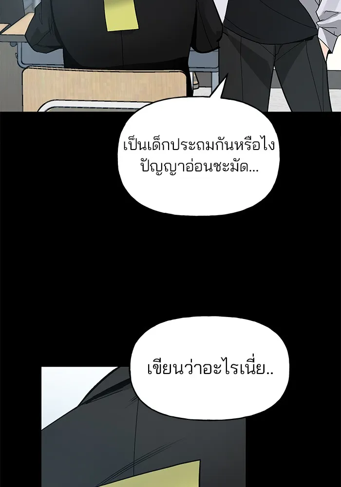 เลวฟาดเลว ตอนที่ prologue รูปที่ 52