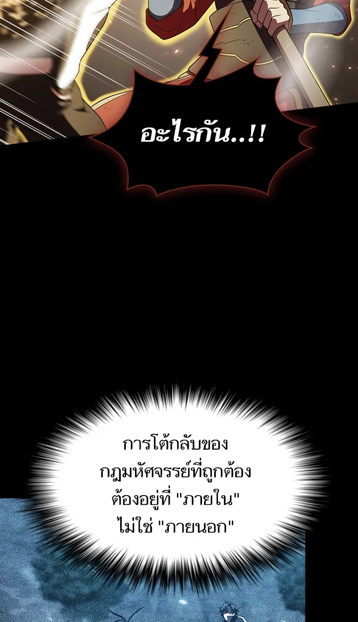 ผู้เล่นขั้นเทพแห่งหอคอยฝึกสอน ตอนที่ 74 รูปที่ 56