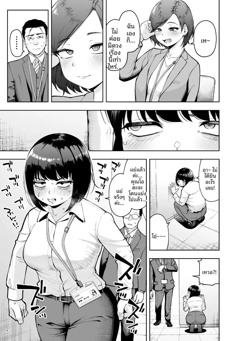 Doujin-Lc- อ่าน โดจิน มังฮวา เกาหลี ญี่ปุ่น จีน แปลไทย ความรักในออฟฟิศเป็นเรื่องต้องห้ามนะครับ! (Shittori Bouzu) ตอนที่ 1 2 3 4 5 6 7 8 9 10 11 12 13 14 ฟรี ไม่มีโฆษณา อ่าน โดจิน Manhwa เกาหลี ญี่ปุ่น จีน เรามีครบ คัดมาให้เน้นๆ โดจิน 18+ รับประกันความฟินโดย  Doujin Lc