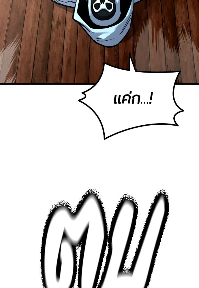 มือพิพากษา ตอนที่ 50 รูปที่ 65