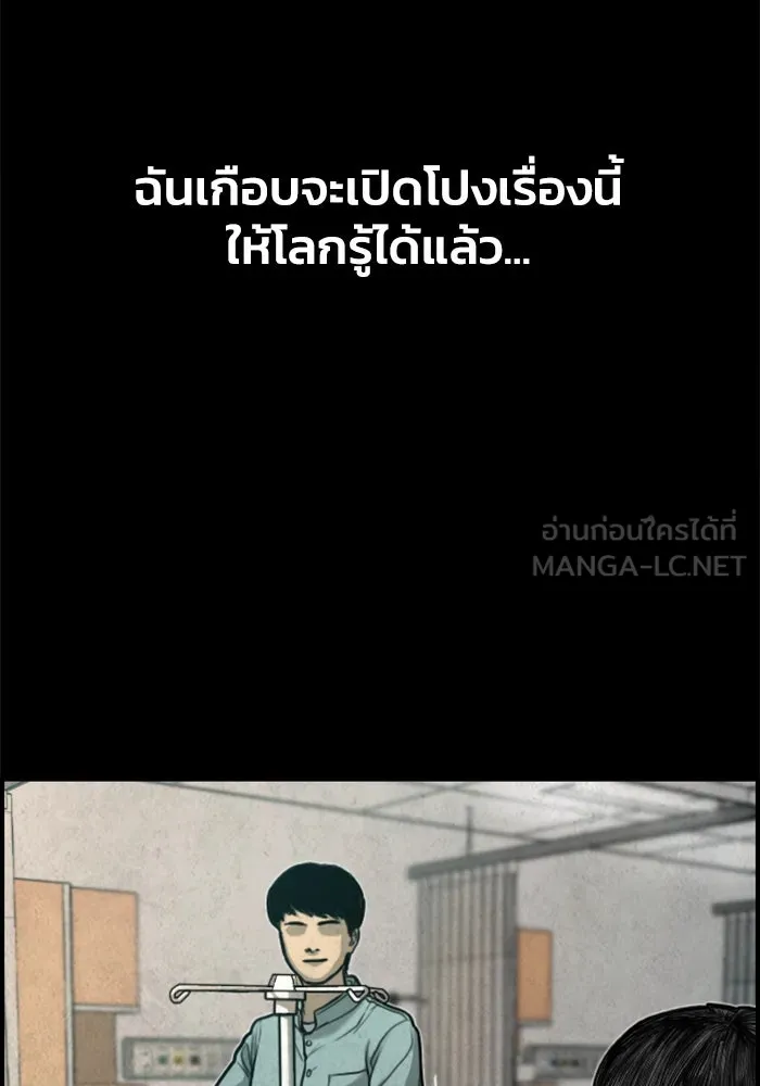 ตกศพสยอง ตอนที่ 13 รูปที่ 93