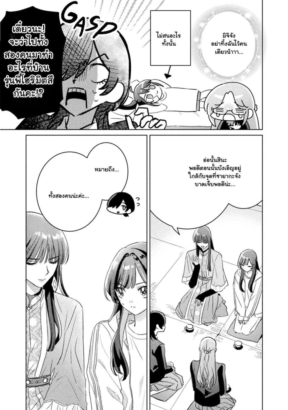 Manga-lc-com อ่านมังงะ อ่านการ์ตูน ออนไลน์ ฟรี Mietemasu yo! Aizawa-san ตอนที่ 1 2 3 4 5 6 7 8 9 10 11 12 13 14 ฟรี ไม่มีโฆษณา Manga-lc - อ่าน มังงะ อ่าน การ์ตูน ออนไลน์ อ่านมังงะ ฟรี