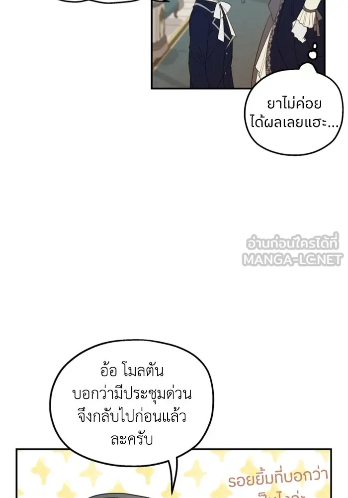 ครอบครัวสามีเห็นทีจะคลั่งรัก ตอนที่ 18 รูปที่ 57