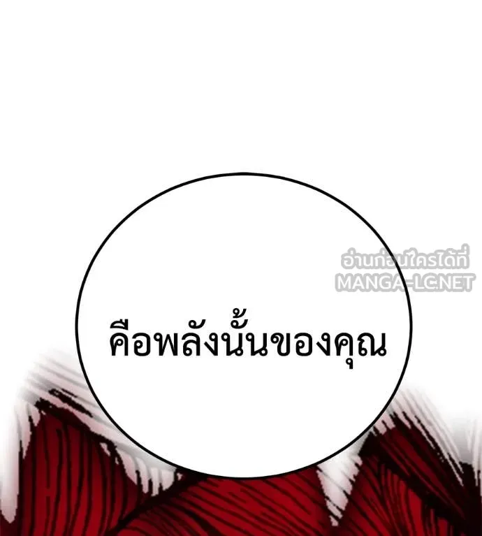 เรียกฉันว่าพระเจ้า ตอนที่ 52 รูปที่ 31