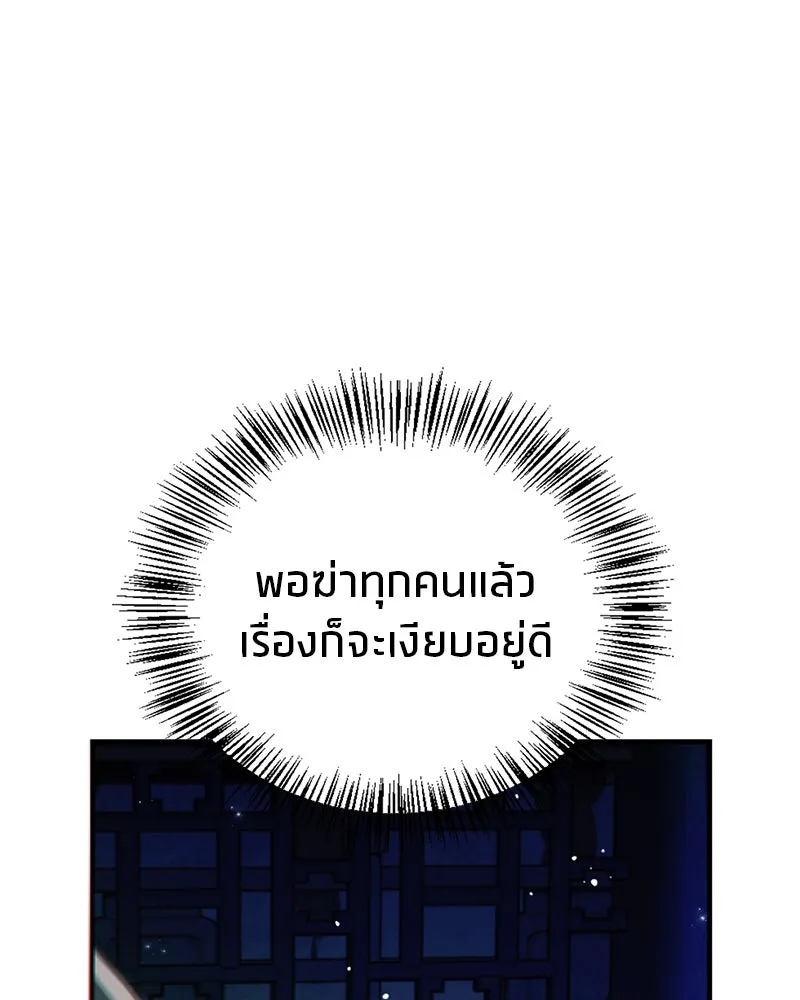 สุดยอดเทรนเนอร์แห่งยุทธภพ ตอนที่ 57 ฝ่ามือยูไลของแท้ รูปที่ 70