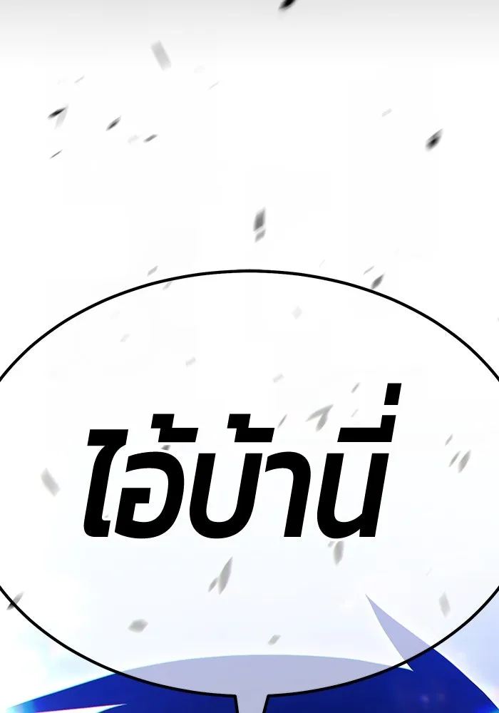 +99 ท่อนไม้พร้อมบวก ตอนที่ 8 ปนเปื้อน (3) รูปที่ 13