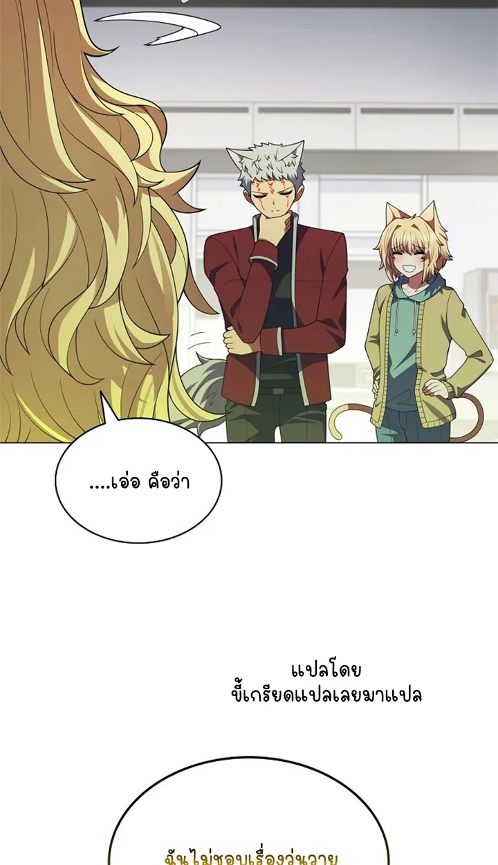 Part-Time Grim Reaper ตอนที่ ตอนที่ 38 รูปที่ 30