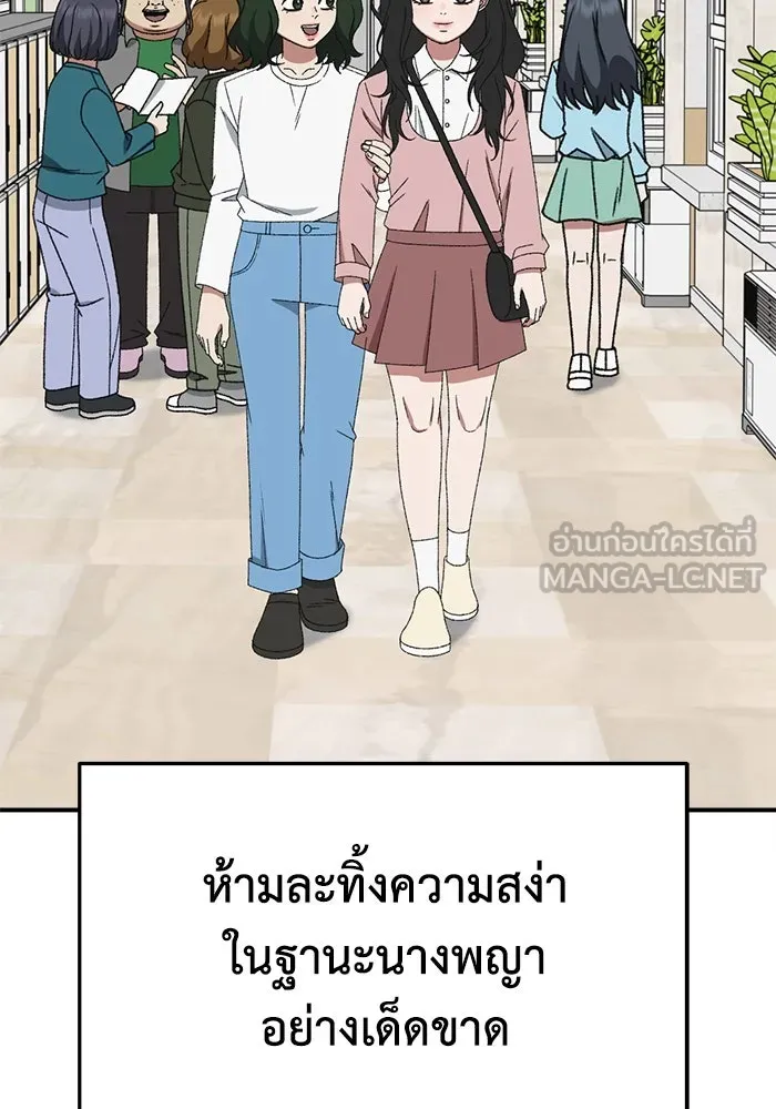 ช่วยเปลี่ยนฉันที ตอนที่ 311. ซีซัน 3 ฮยอนยอจู 6 รูปที่ 135