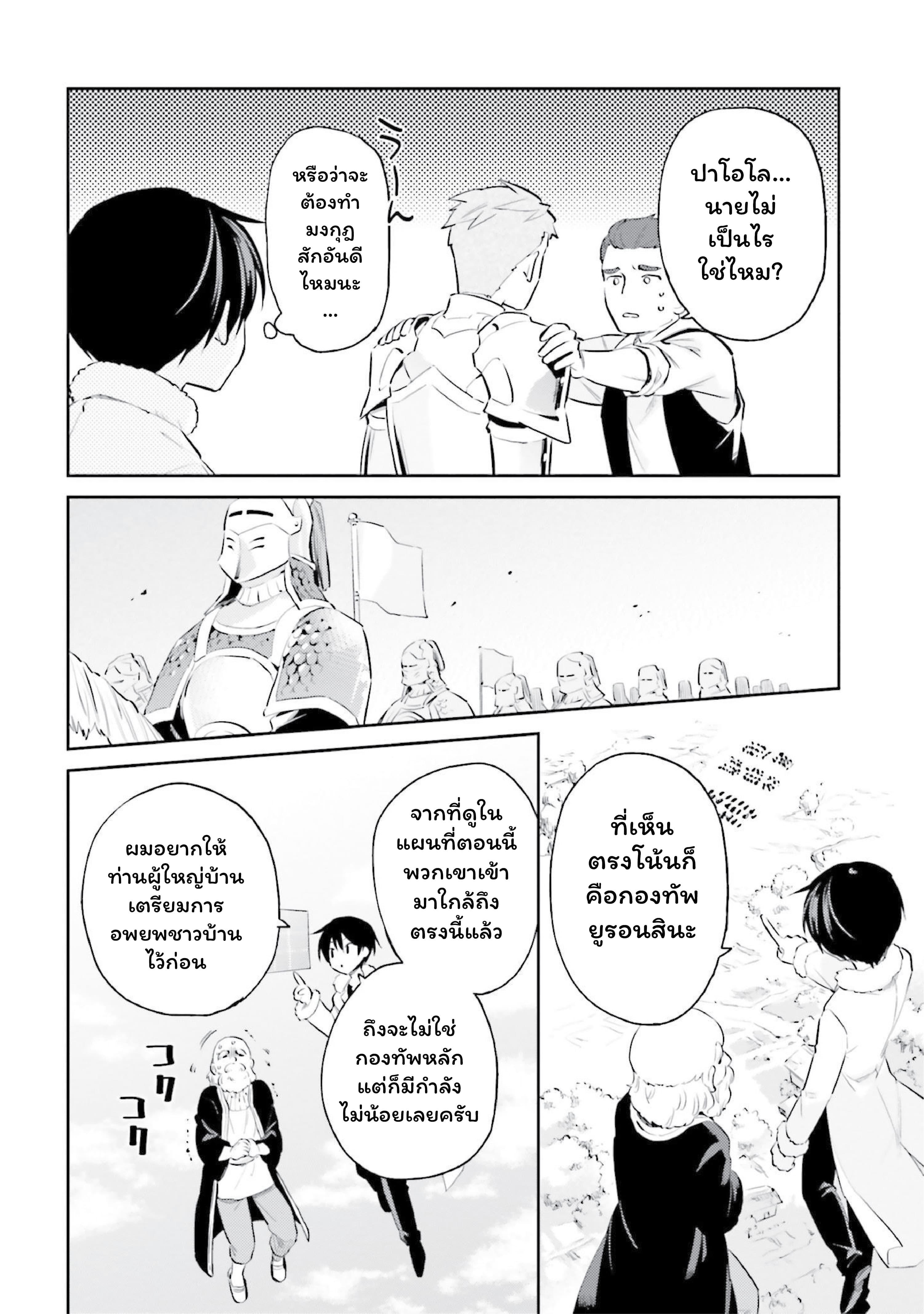 Manga-lc-com อ่านมังงะ อ่านการ์ตูน ออนไลน์ ฟรี In Another World With My Smartphone ไปต่างโลกกับสมาร์ทโฟน ตอนที่ 1 2 3 4 5 6 7 8 9 10 11 12 13 14 ฟรี ไม่มีโฆษณา Manga-lc - อ่าน มังงะ อ่าน การ์ตูน ออนไลน์ อ่านมังงะ ฟรี