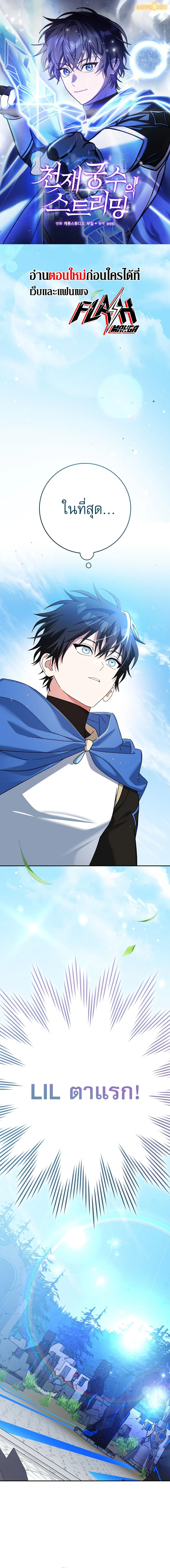 Manga-lc-com อ่านมังงะ อ่านการ์ตูน ออนไลน์ ฟรี Genius Archer’s Streaming ตอนที่ 1 2 3 4 5 6 7 8 9 10 11 12 13 14 ฟรี ไม่มีโฆษณา Manga-lc - อ่าน มังงะ อ่าน การ์ตูน ออนไลน์ อ่านมังงะ ฟรี