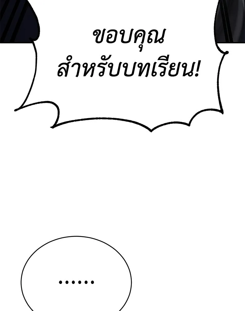 กำปั้นราชันคืนชีพ ตอนที่ 31 รูปที่ 179